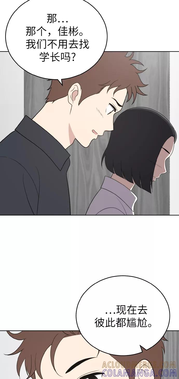 《保护刁蛮大小姐》第52话 第31页