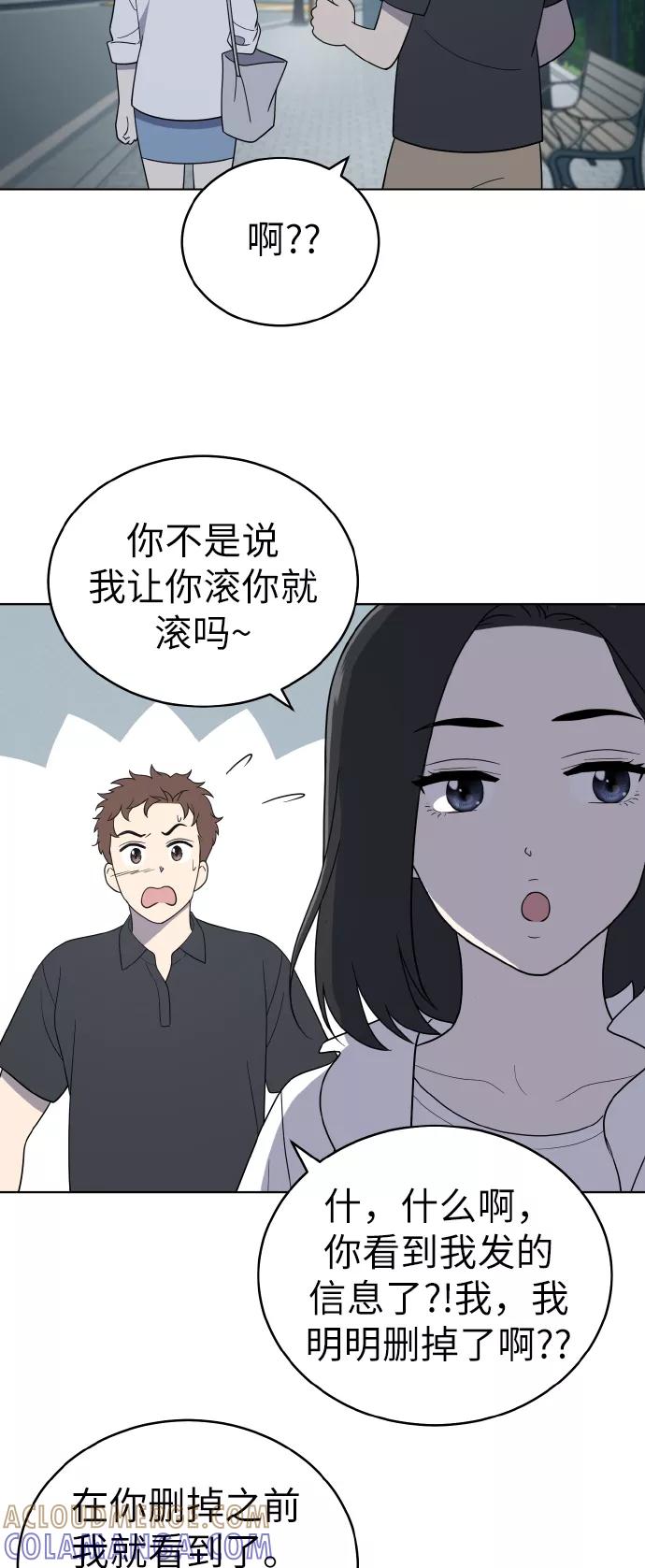 《保护刁蛮大小姐》第53话 第7页