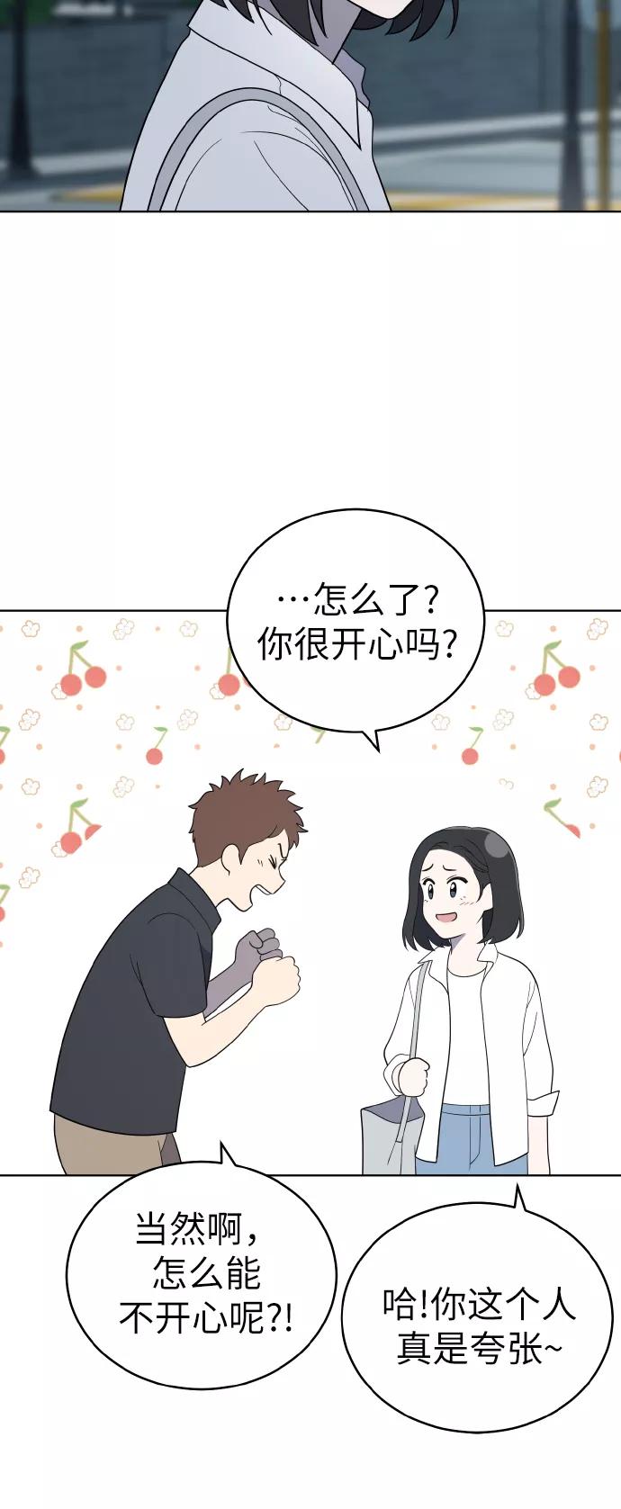 《保护刁蛮大小姐》第53话 第14页