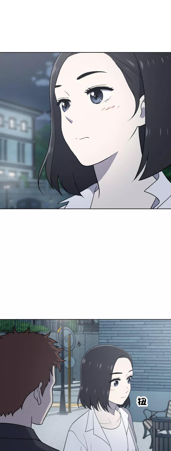 《保护刁蛮大小姐》第53话 第15页