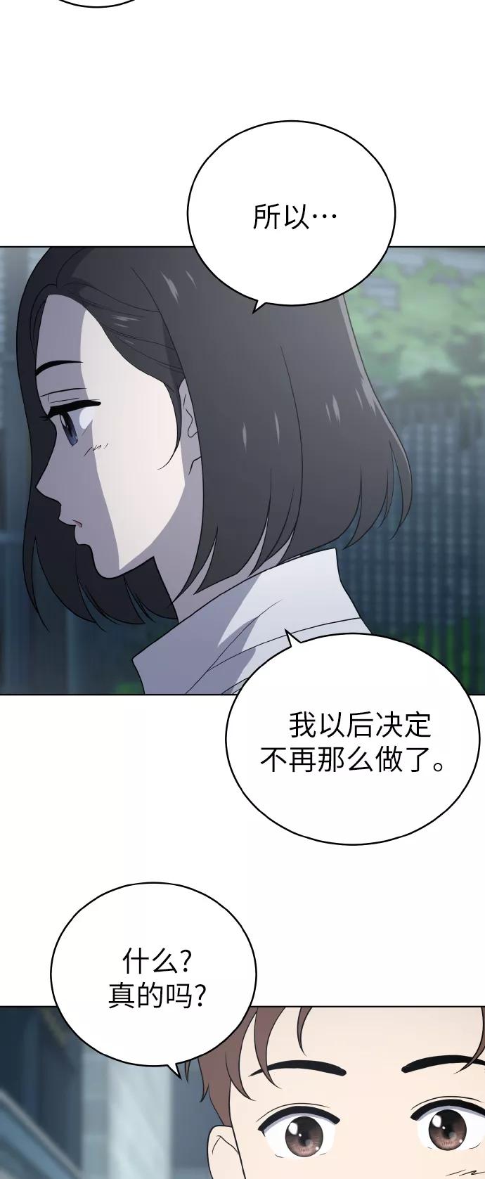 《保护刁蛮大小姐》第53话 第11页
