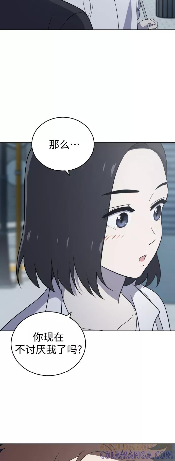 《保护刁蛮大小姐》第53话 第16页