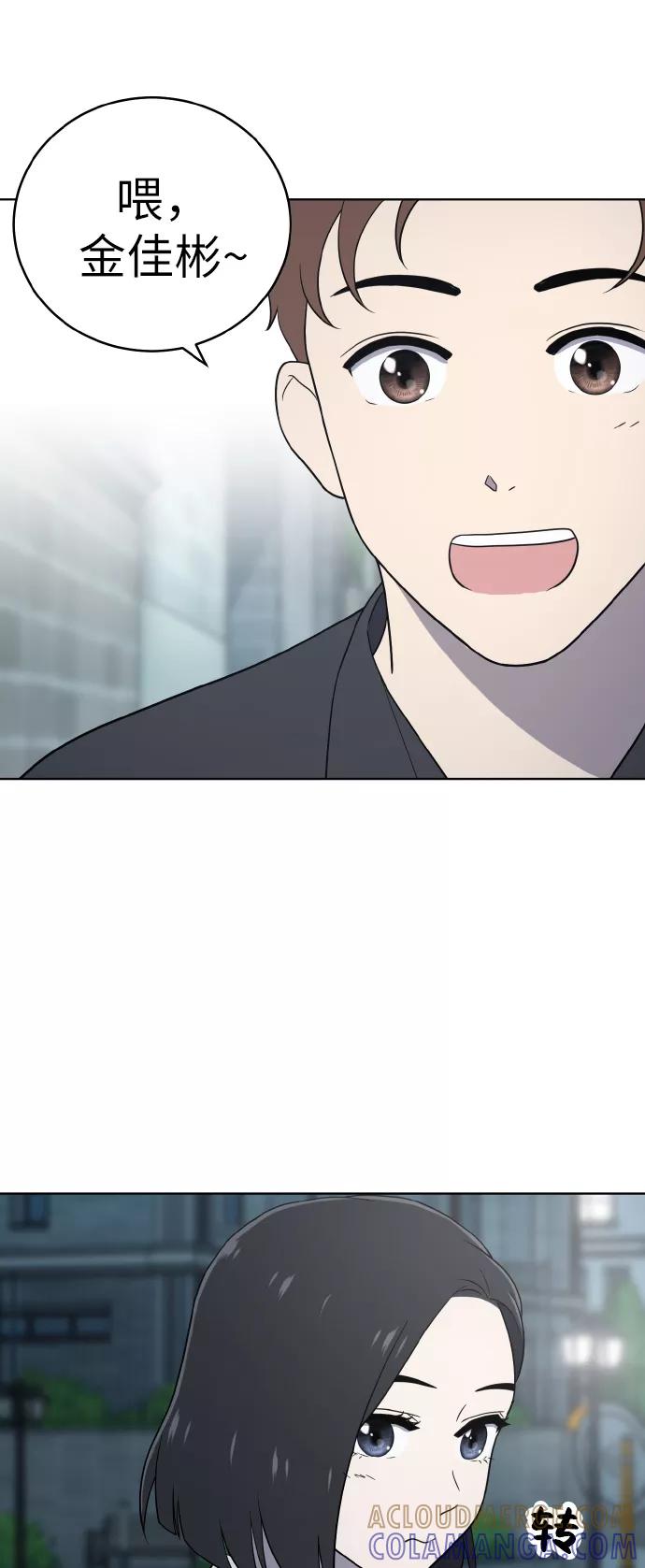 《保护刁蛮大小姐》第53话 第13页
