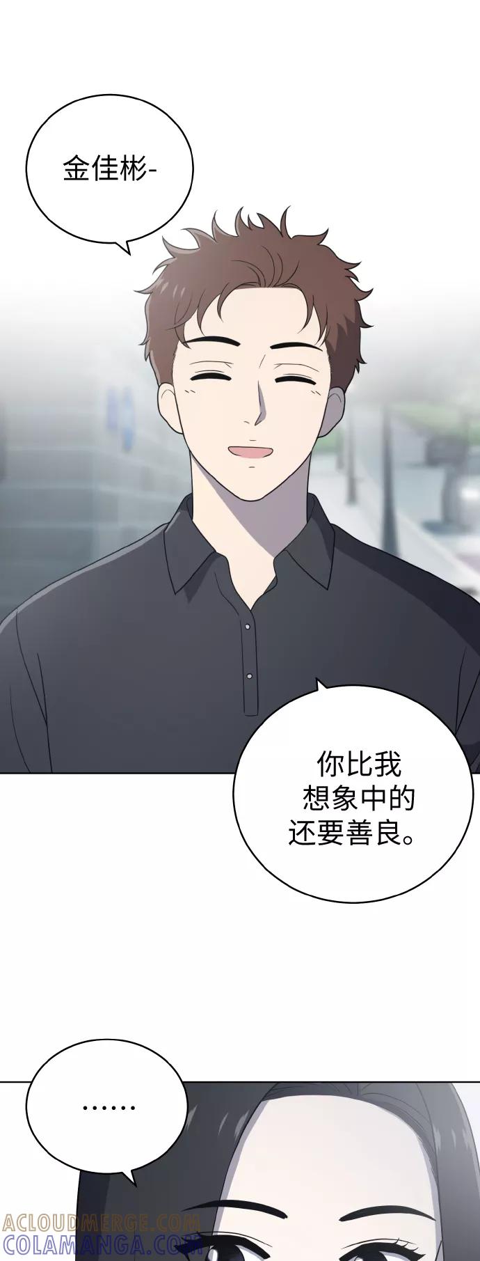 《保护刁蛮大小姐》第53话 第22页