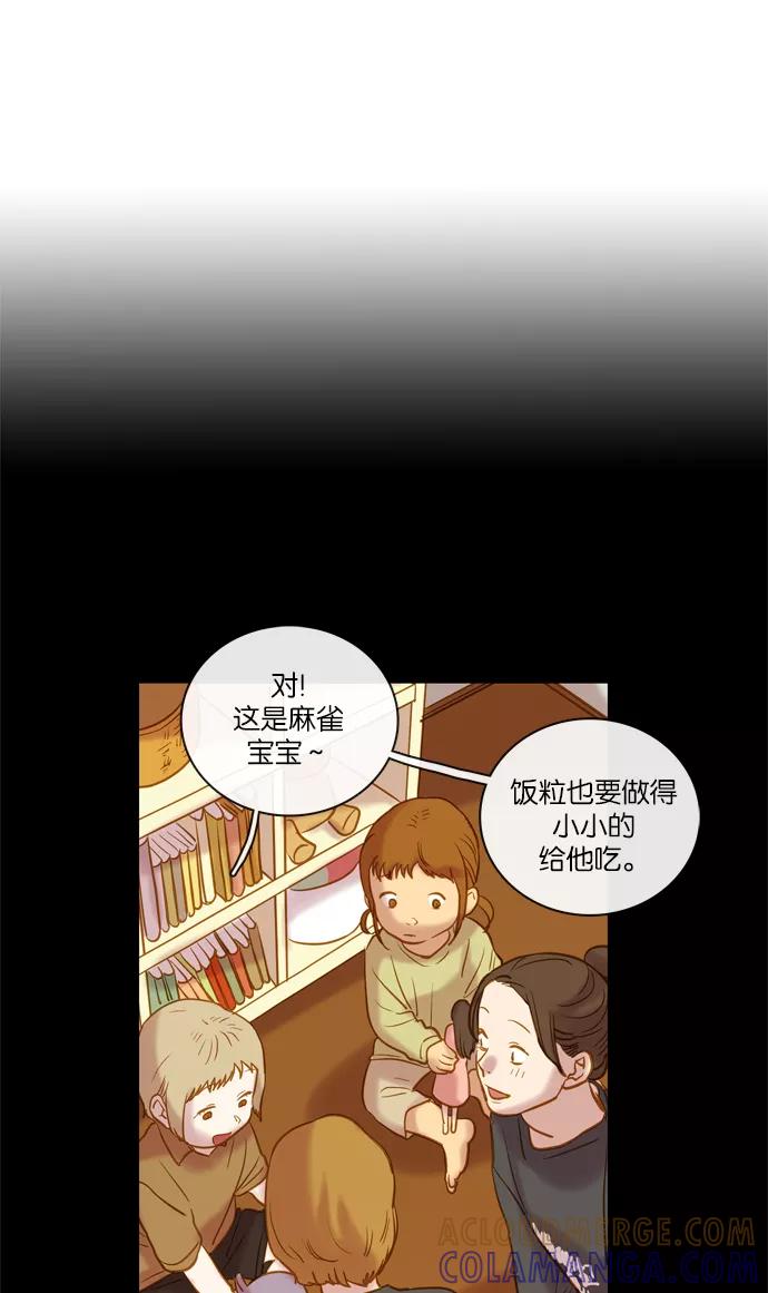 《怦然的魔幻时刻》第58话 第37页