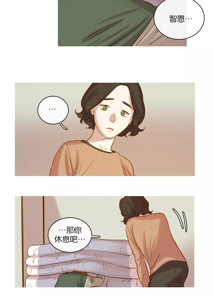 《怦然的魔幻时刻》第58话 第30页