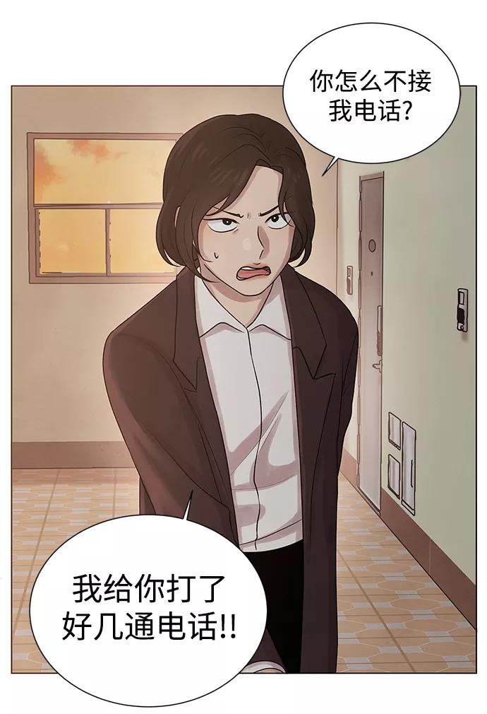 《二重身》第6话 第35页