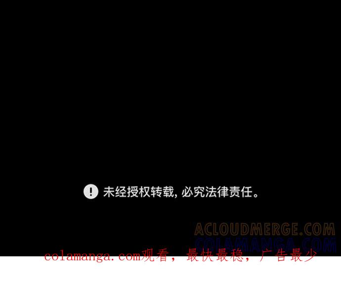 《二重身》第6话 第52页
