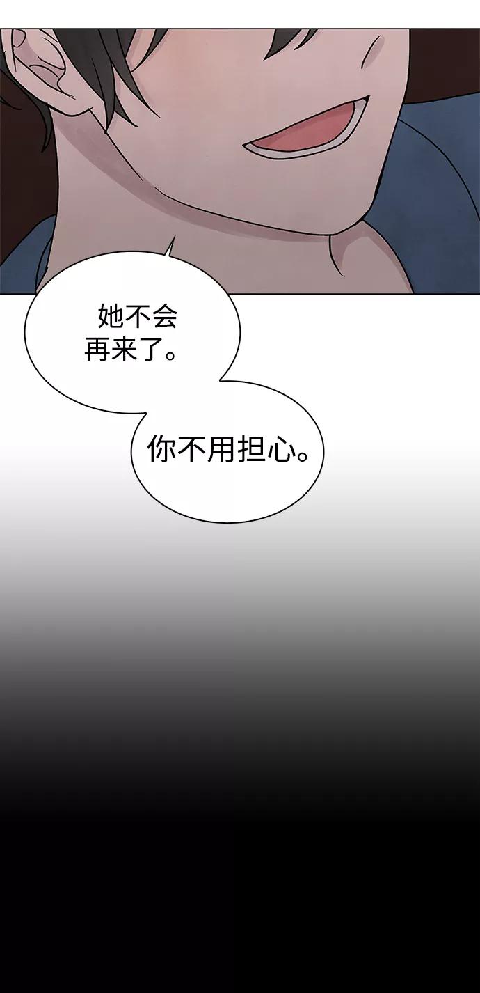 《二重身》第6话 第47页