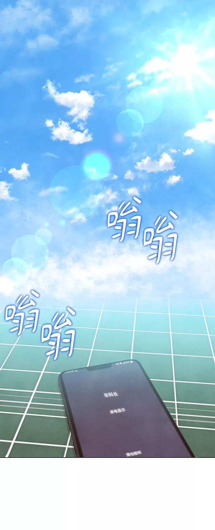 《二重身》第6话 第2页