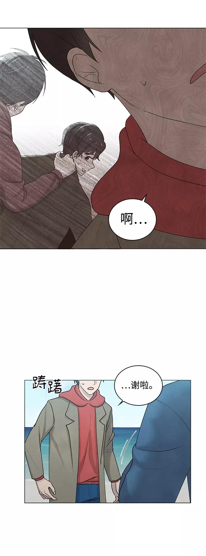 《二重身》第6话 第23页