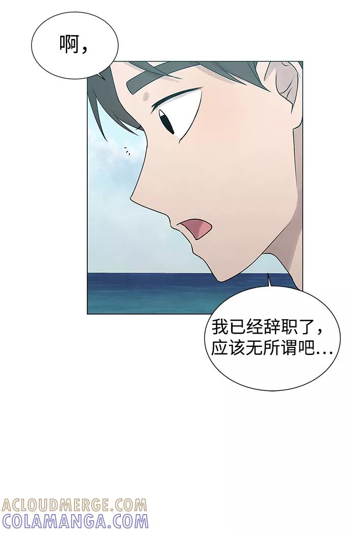 《二重身》第6话 第31页