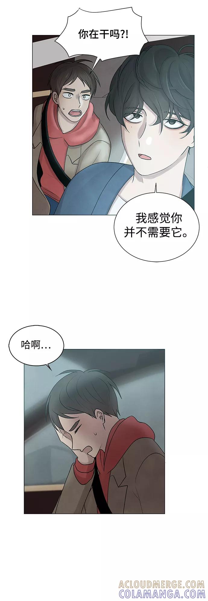 《二重身》第6话 第13页
