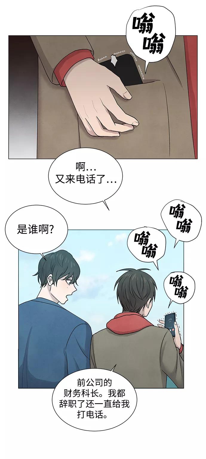 《二重身》第6话 第29页