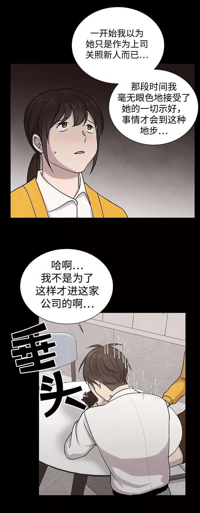 《二重身》第7话 第24页