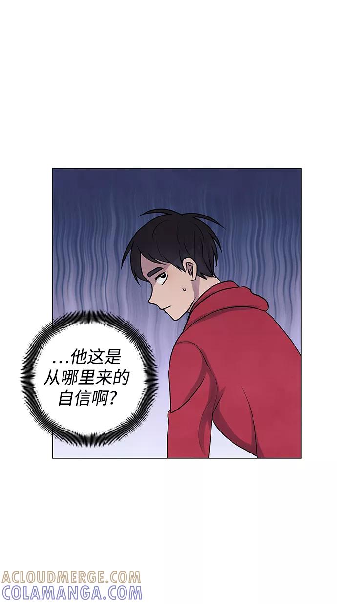 《二重身》第7话 第7页