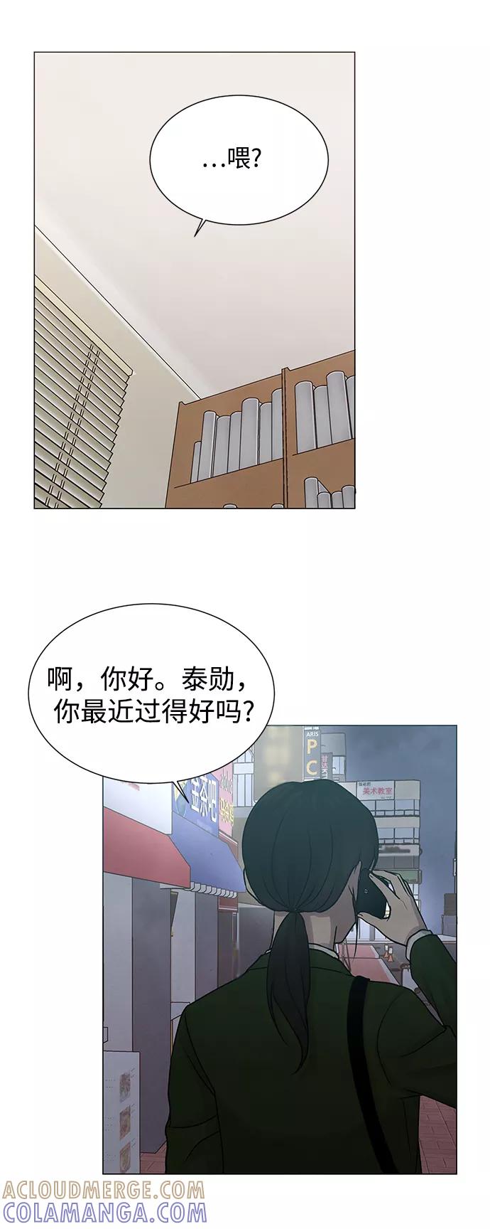 《二重身》第7话 第29页