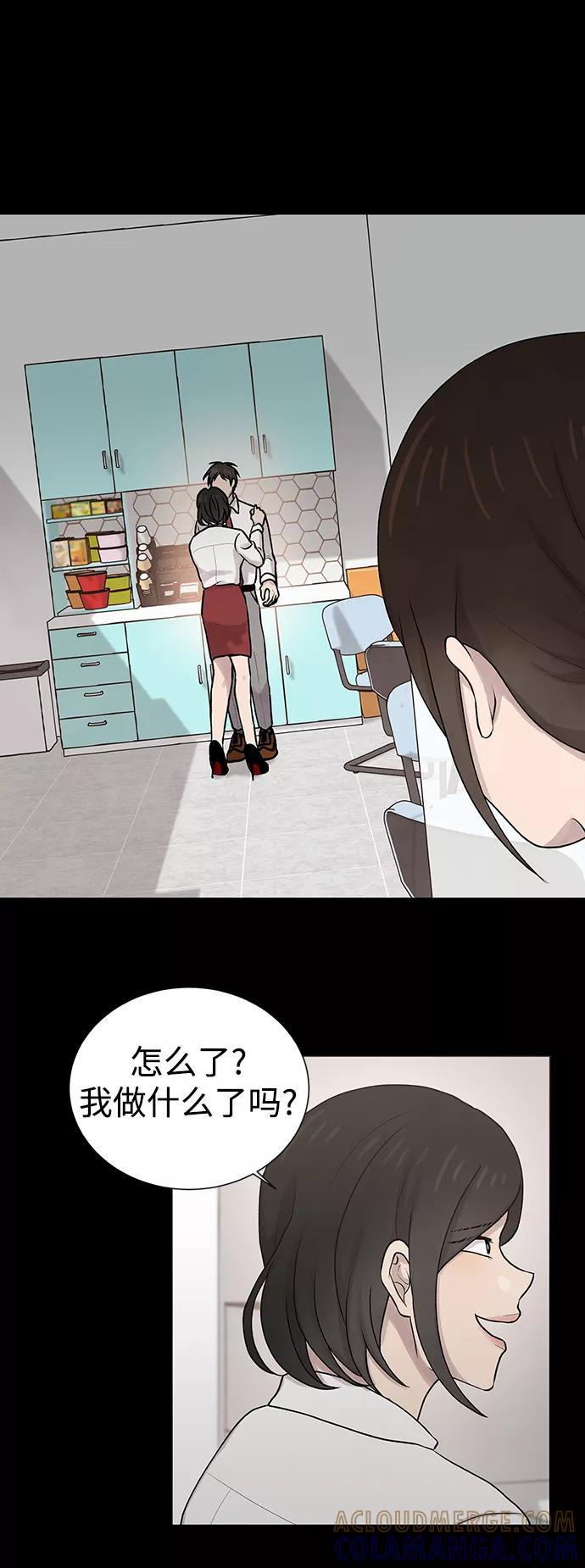 《二重身》第7话 第15页