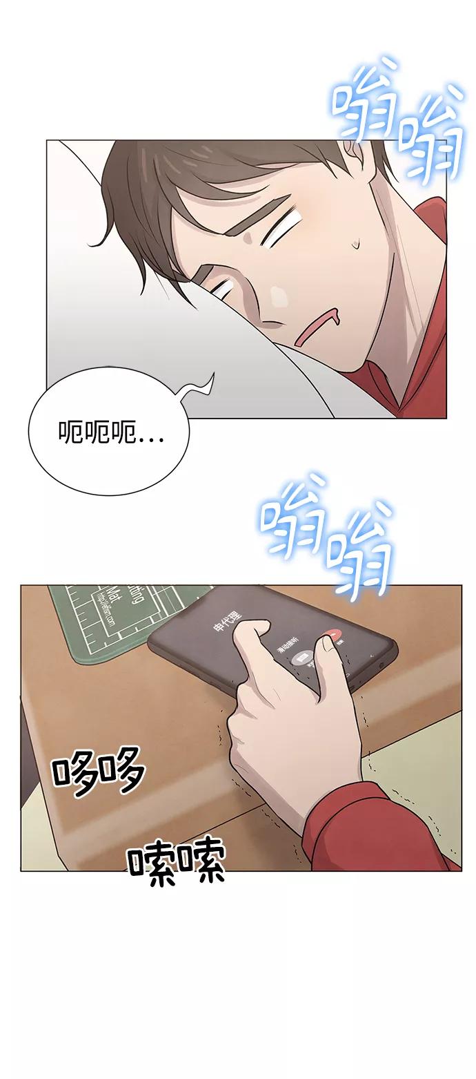 《二重身》第7话 第28页