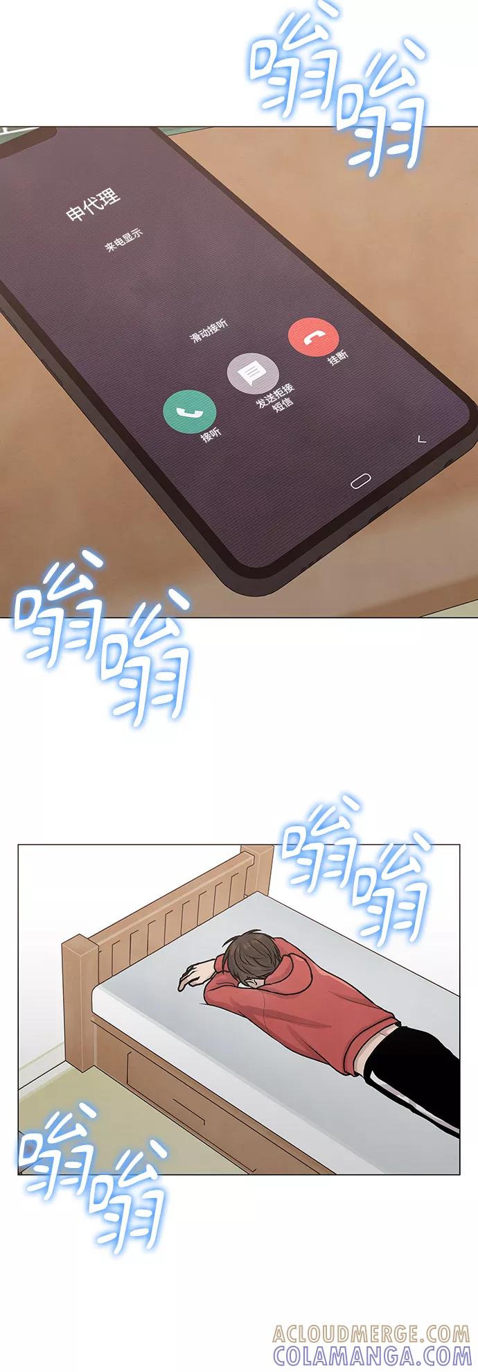 《二重身》第7话 第27页