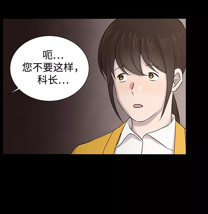 《二重身》第7话 第14页