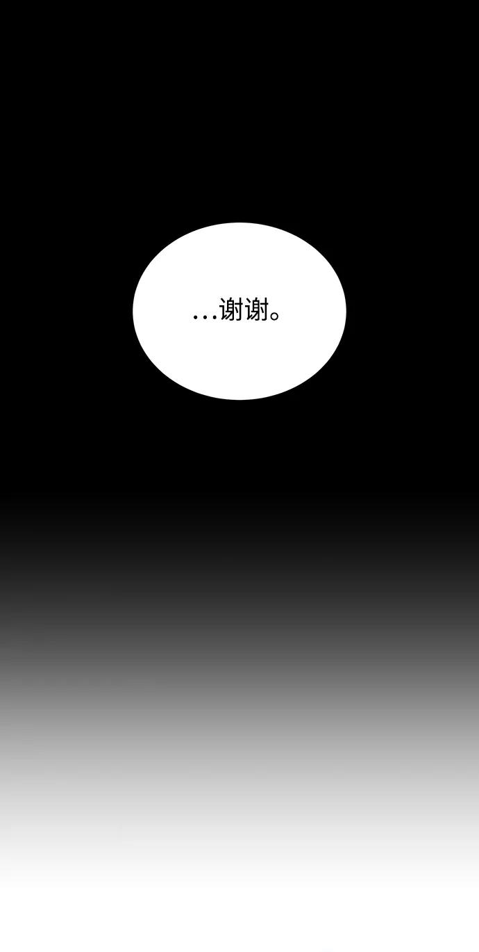 《二重身》第7话 第26页