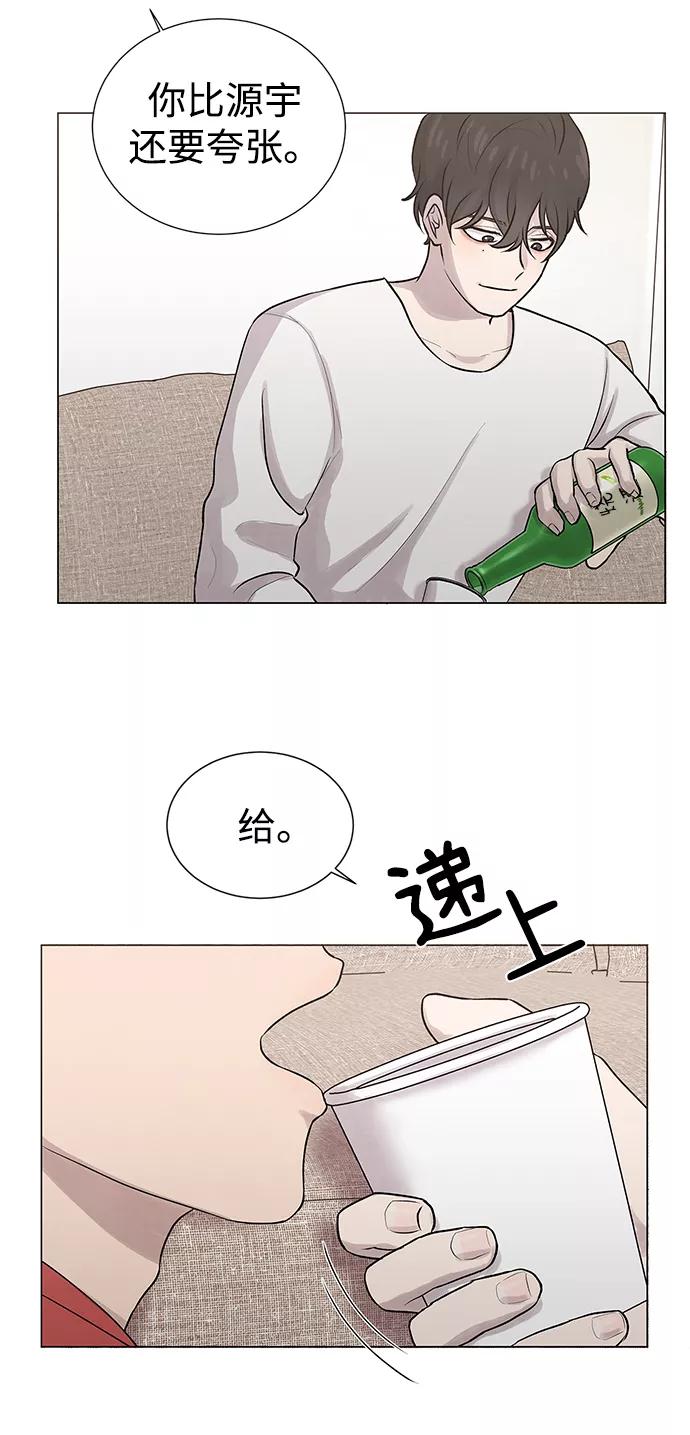 《二重身》第7话 第10页