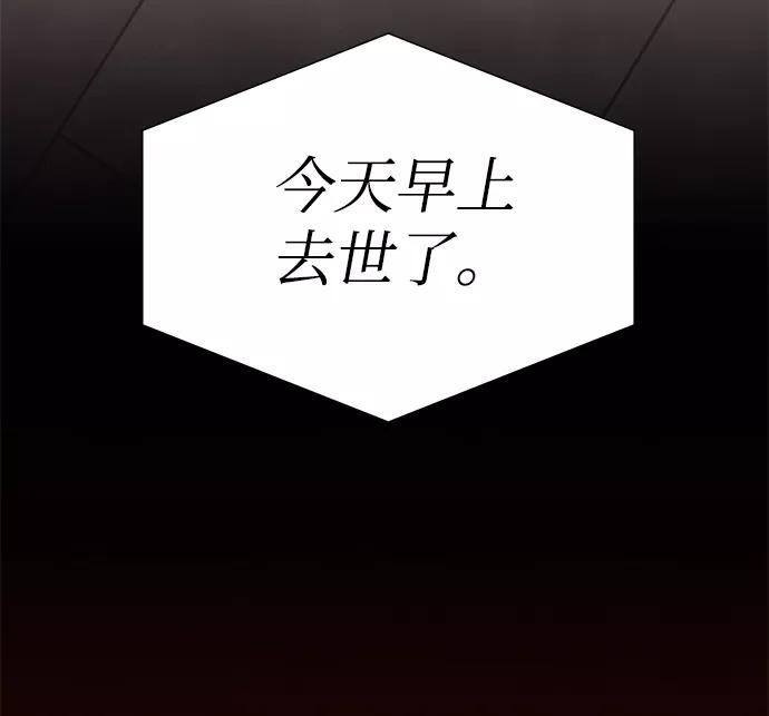 《二重身》第7话 第36页
