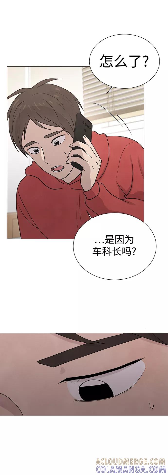 《二重身》第7话 第33页