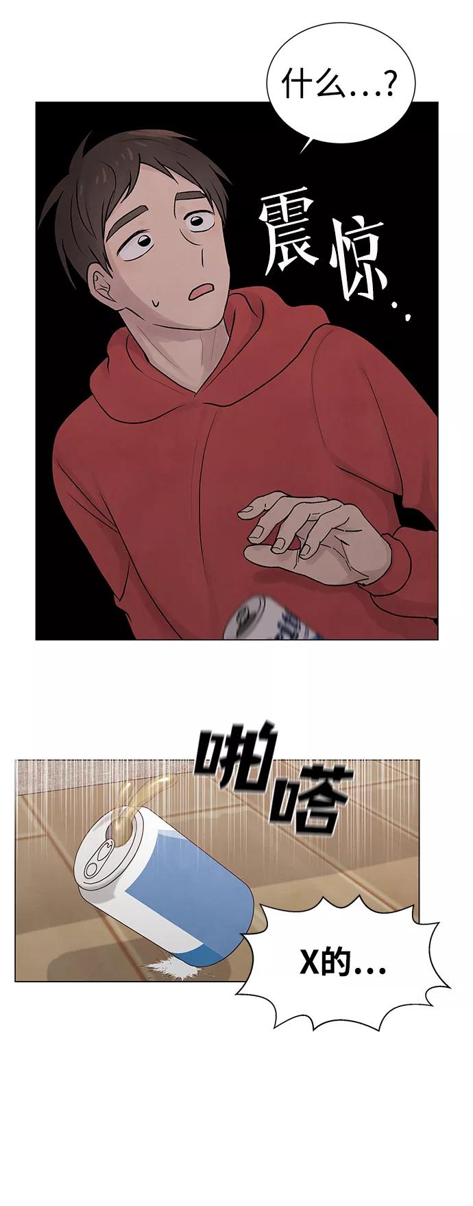 《二重身》第7话 第4页