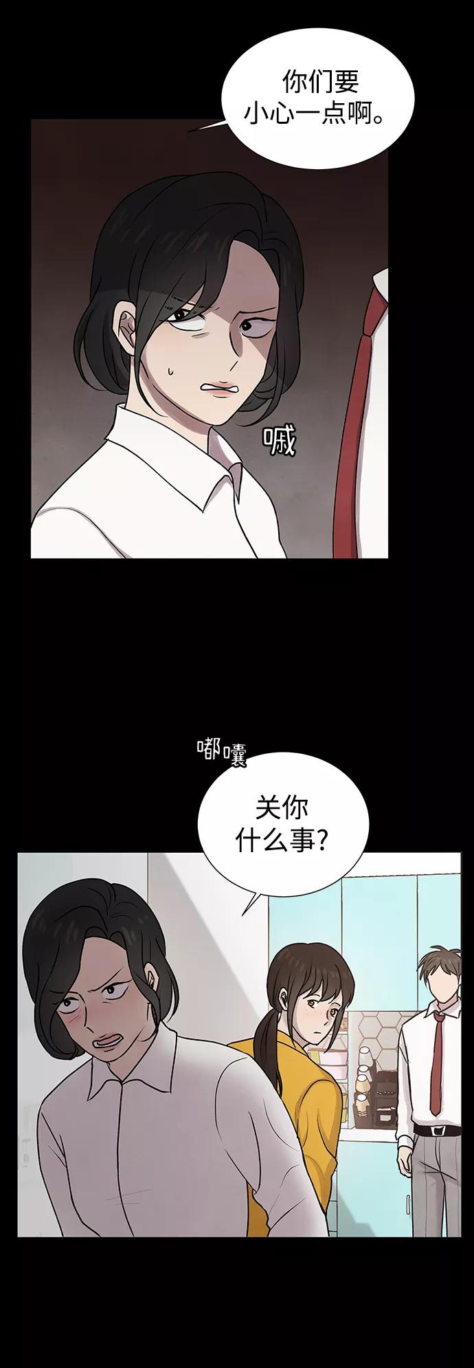 《二重身》第7话 第18页