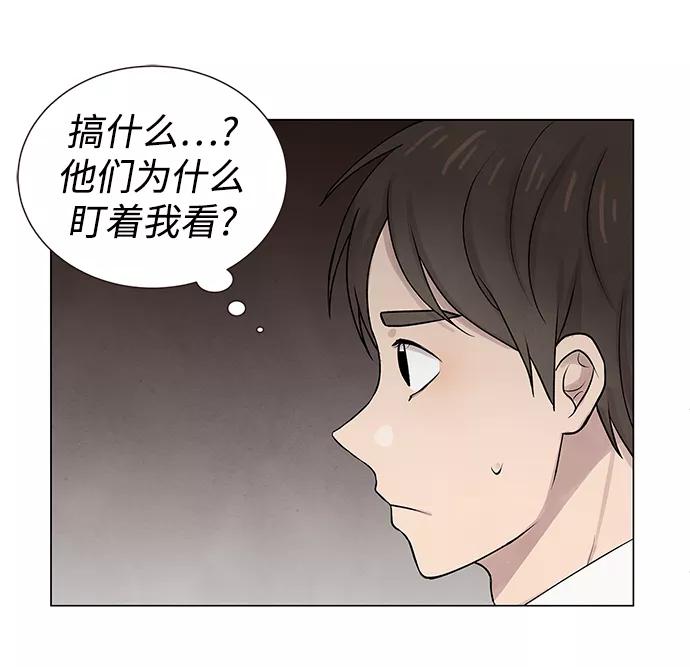 《二重身》第8话 第20页