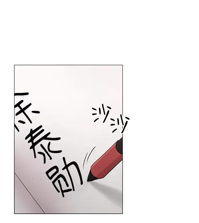 《二重身》第8话 第9页