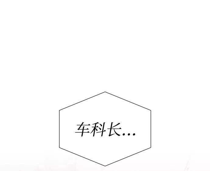 《二重身》第8话 第2页