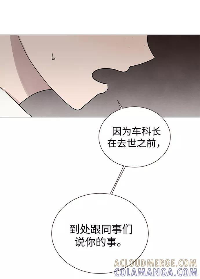 《二重身》第8话 第25页