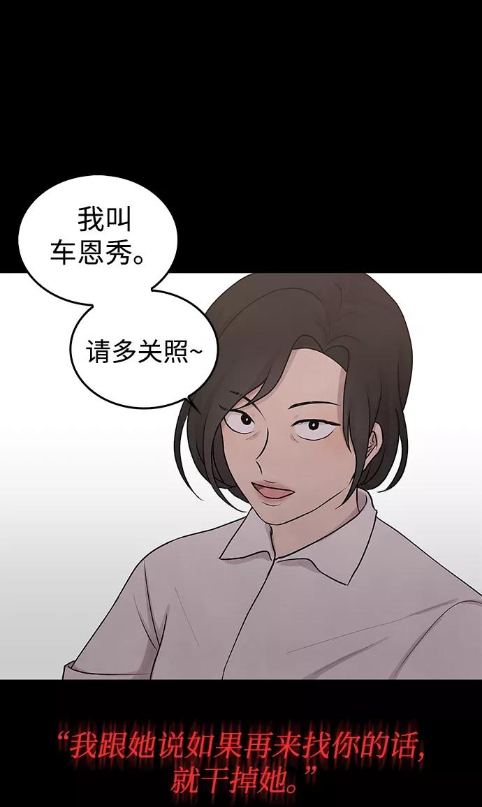 《二重身》第8话 第44页