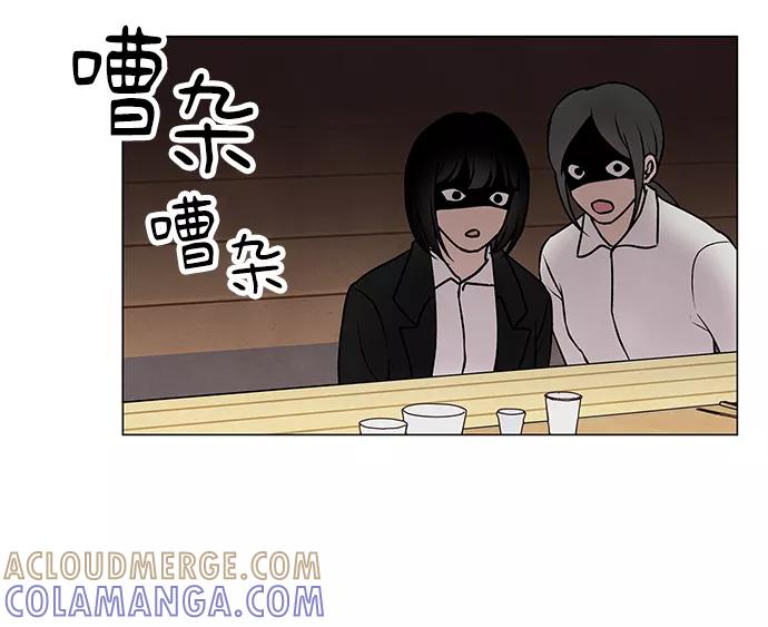 《二重身》第8话 第19页