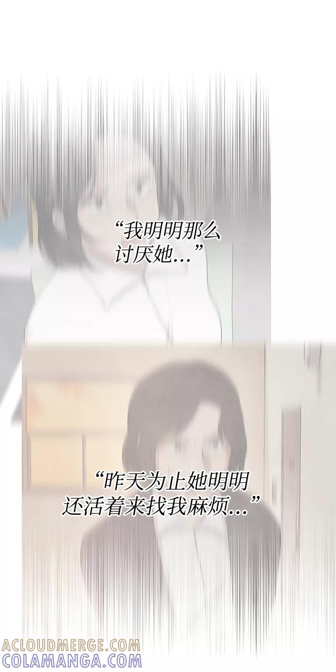 《二重身》第8话 第13页