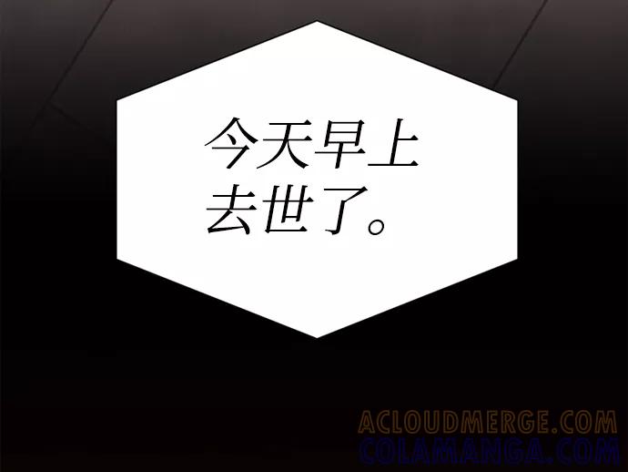 《二重身》第8话 第4页