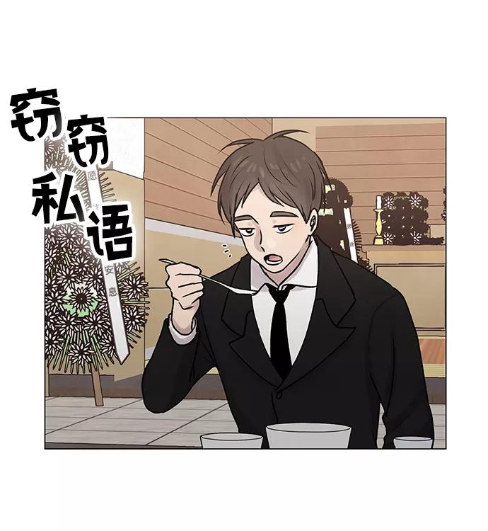《二重身》第8话 第17页