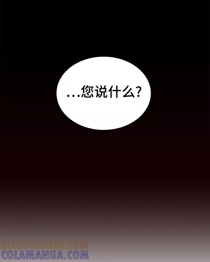 《二重身》第8话 第7页