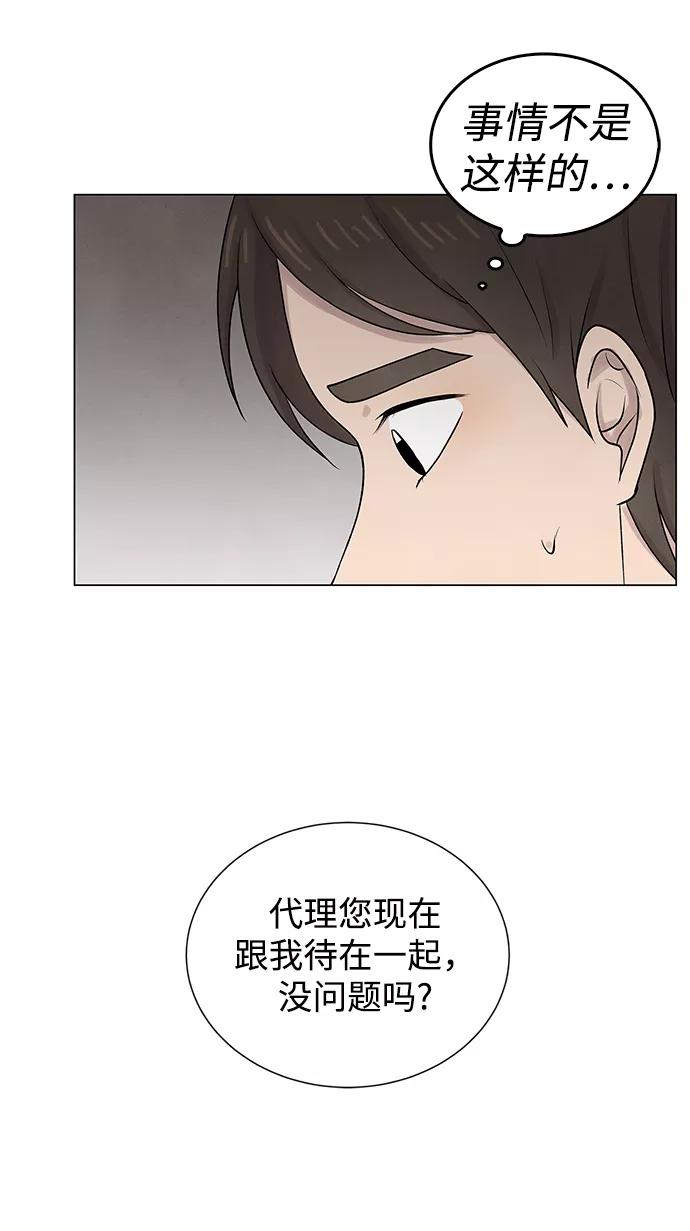 《二重身》第8话 第35页