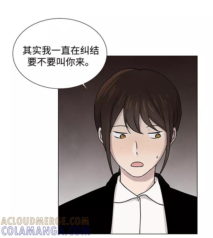 《二重身》第8话 第22页