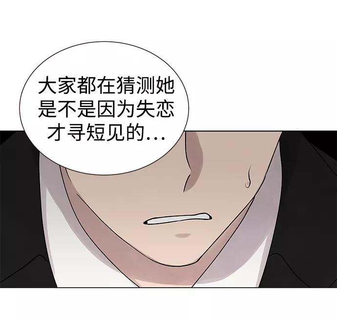 《二重身》第8话 第29页