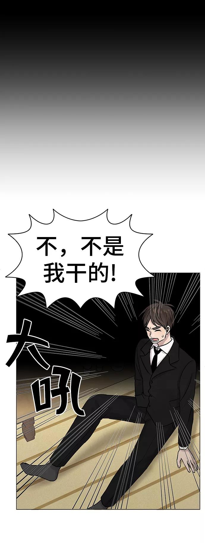 《二重身》第8话 第51页