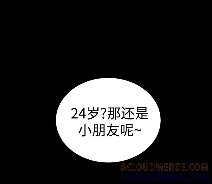 《二重身》第8话 第43页