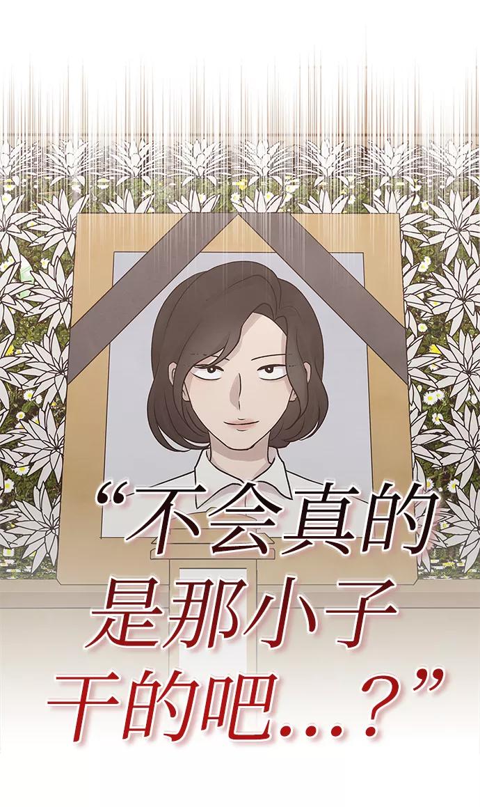 《二重身》第8话 第14页