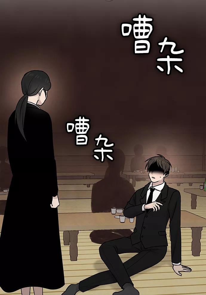 《二重身》第8话 第41页