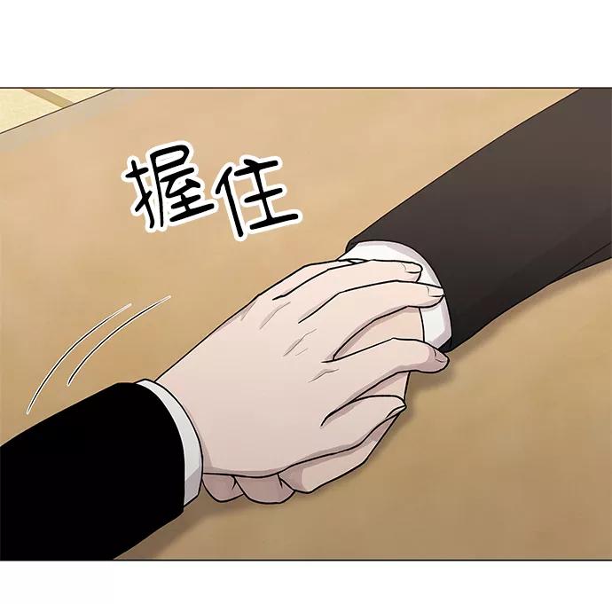 《二重身》第8话 第33页