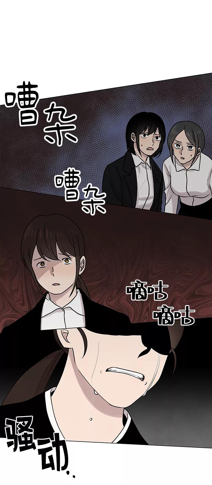 《二重身》第8话 第53页